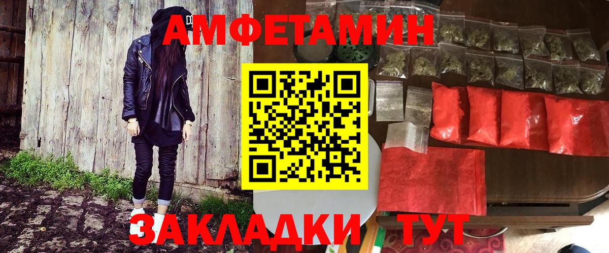 АМФ Розовый Москва
