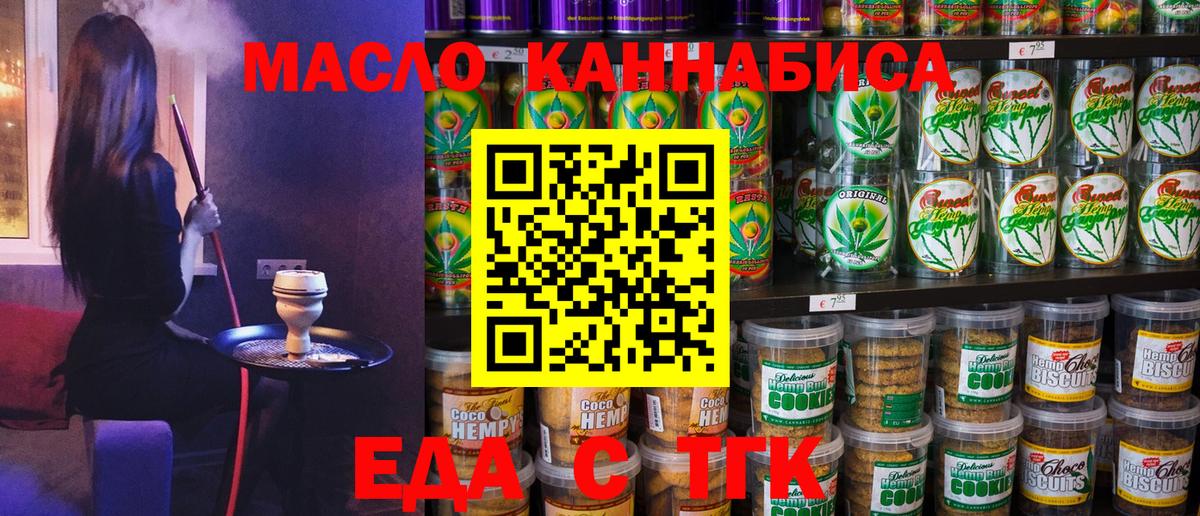 Москва  Canna-Cookies конопля  Вход с VPN 