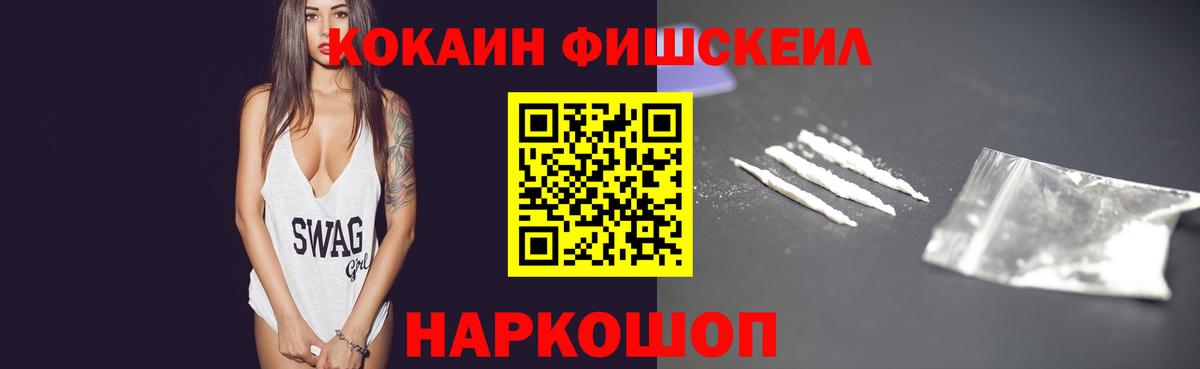 COCAIN Колумбийский  Вход с VPN  наркотики  COCAIN Перу  Москва 