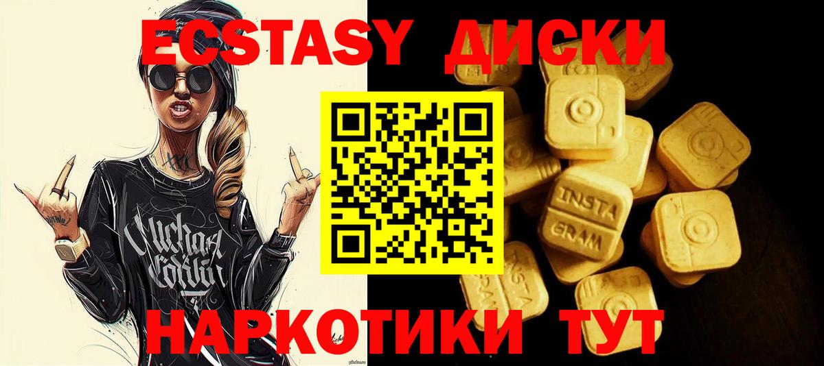 ЭКСТАЗИ таблы Москва