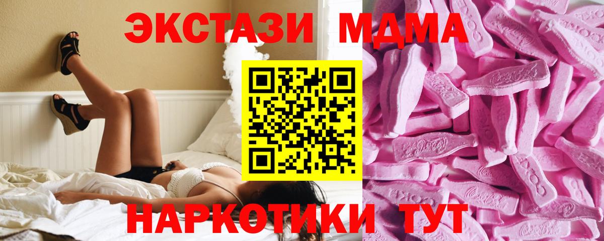 Ecstasy 250 мг  Вход с VPN  ЭКСТАЗИ  Москва  ЭКСТАЗИ диски 