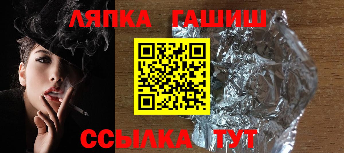Москва  Гашиш  Вход с VPN  купить  сайты  ГАШИШ Premium 