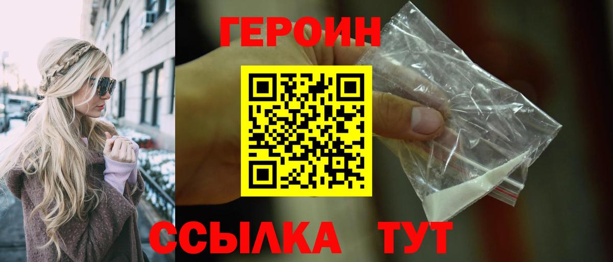 Героин Афган  Вход с VPN  Москва 