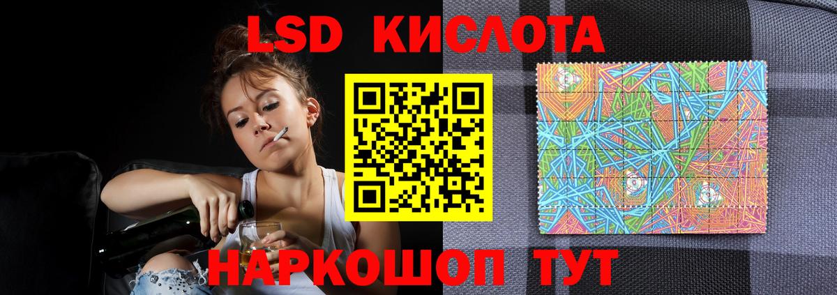 Лсд 25 экстази кислота  Лсд 25 экстази кислота  Москва  ЛСД экстази  Вход с VPN 
