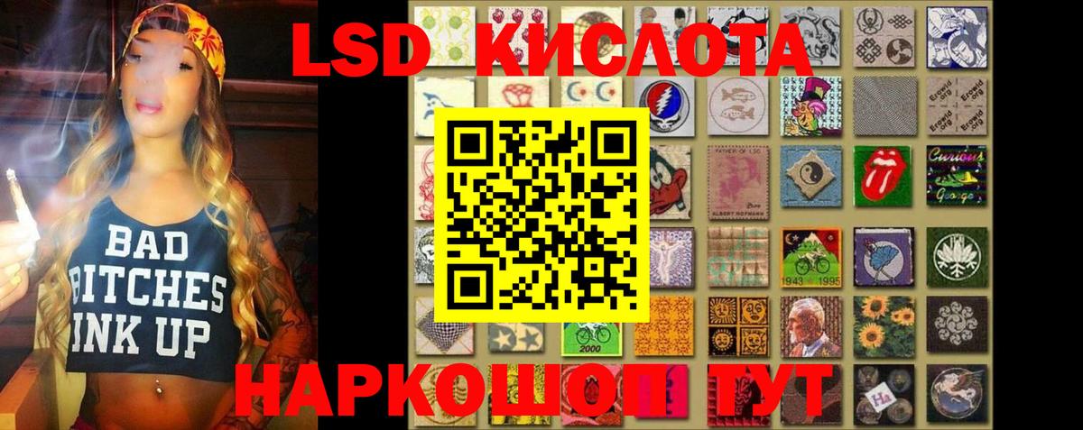 LSD-25 экстази кислота Москва
