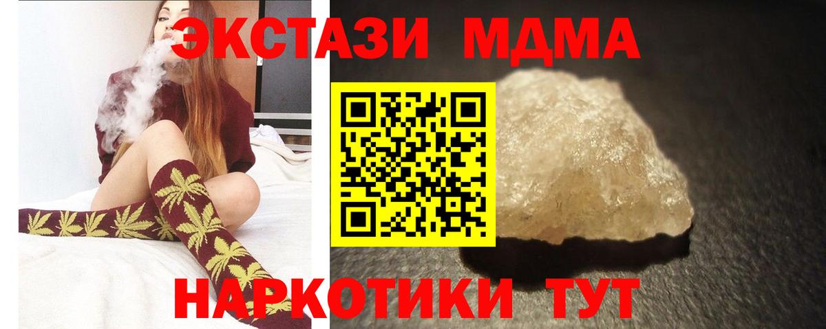 МДМА молли  МДМА кристаллы  МДМА  Москва  Вход с VPN 