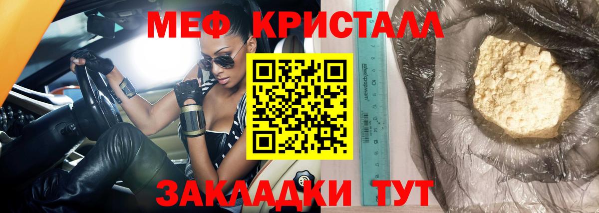 МЯУ-МЯУ  Мефедрон  Вход с VPN  Москва  МЯУ-МЯУ мяу мяу 