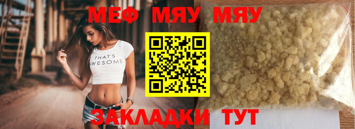 Мефедрон  Москва