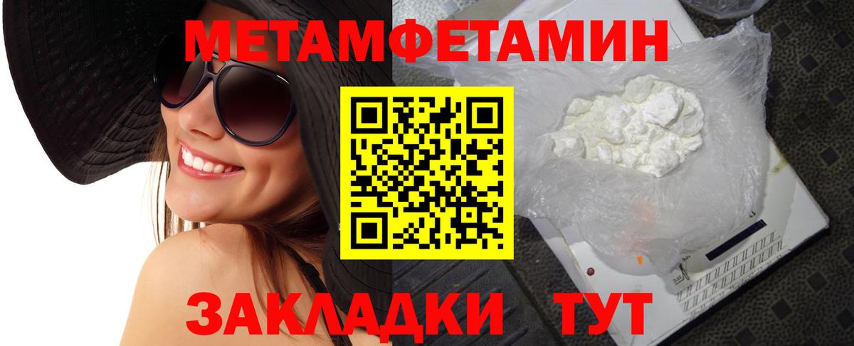 МЕТАМФЕТАМИН Methamphetamine  МЕТАМФЕТАМИН  МЕТАМФЕТАМИН Methamphetamine  Москва  Вход с VPN 