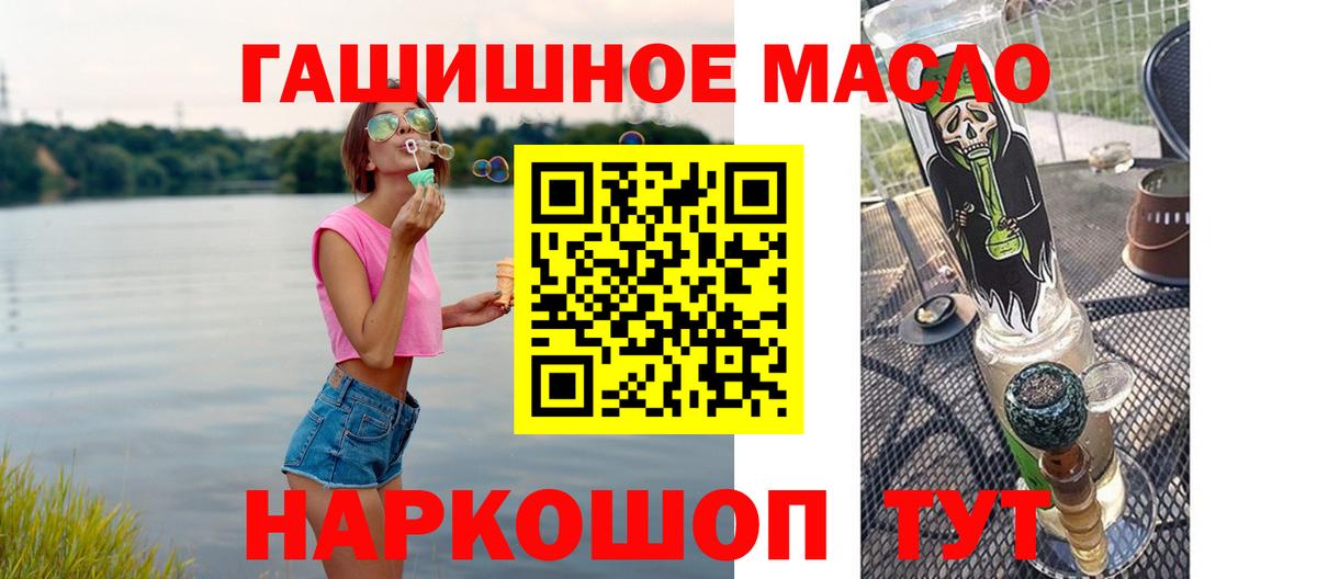 ТГК THC oil  ТГК концентрат  Москва  Вход с VPN 
