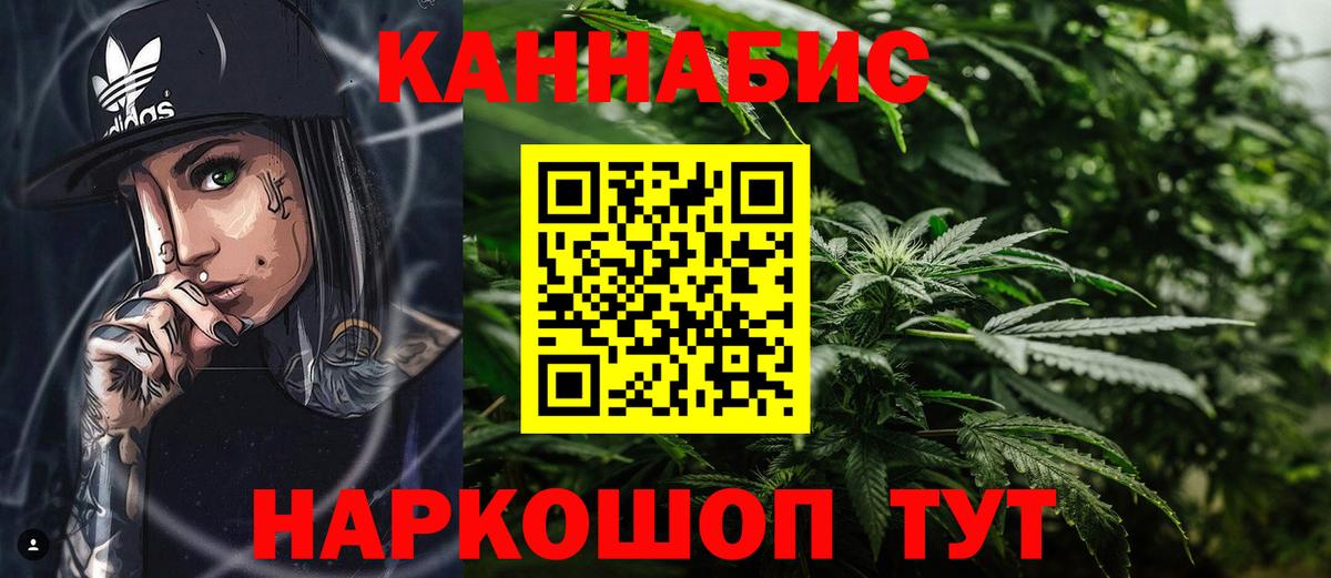 Каннабис LSD WEED Москва